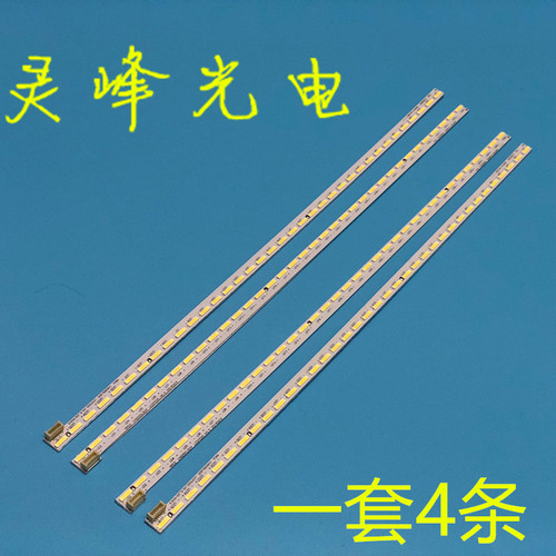 适用全新长虹50Q1N灯条CHGD50LB25-LED-7020-V0.5 屏M500U13-D1-A