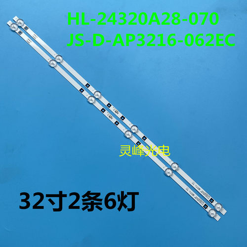 先科SASTLY315-DH01灯条HL20A28