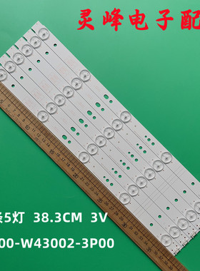 适用全新LG 43LH5000灯条5800-W43002-3P00 VER2.00灯条东芝43寸