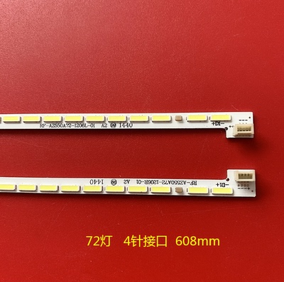 新创维55E510E55E6200灯条
