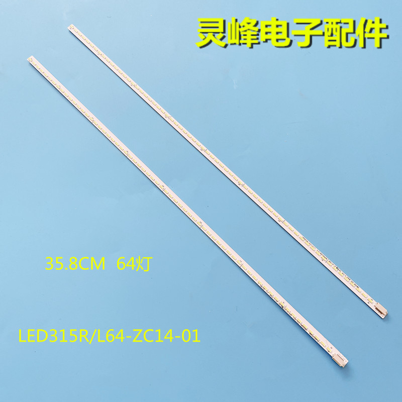 适用统帅L32A8A-A1海尔LE32B90灯条30331564206LED315R/L64-ZC14-