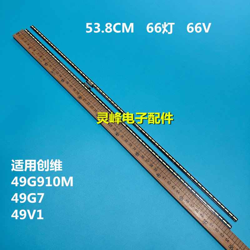 适用创维49G910M 49G7 49V1灯条HLS2B7RR00-HB1-500048 APT-LB160