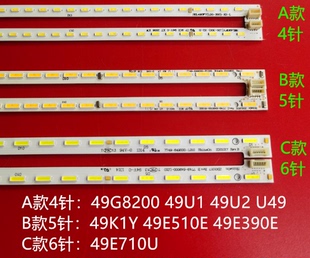 LD0 SEL490WY 500液晶电视通用 49E710U灯条 适用全新创维49G8200