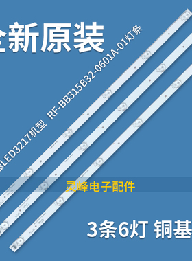 适用理想LED3261/3217 3270灯条910-W01 W02-RD3200WH 6灯st3151a