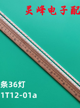 适用LED灯条31T12-01a 73.31T12.001-2-SK1 73.31T12.002-2-SK1
