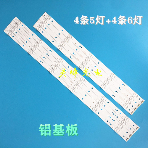 适用创维55F5 55M75 55G3 55G2A 55M7S液晶灯条SW55D04A/5B-ZC22A