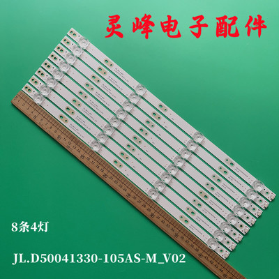 原装JL.D50041330-105AS-M_V02