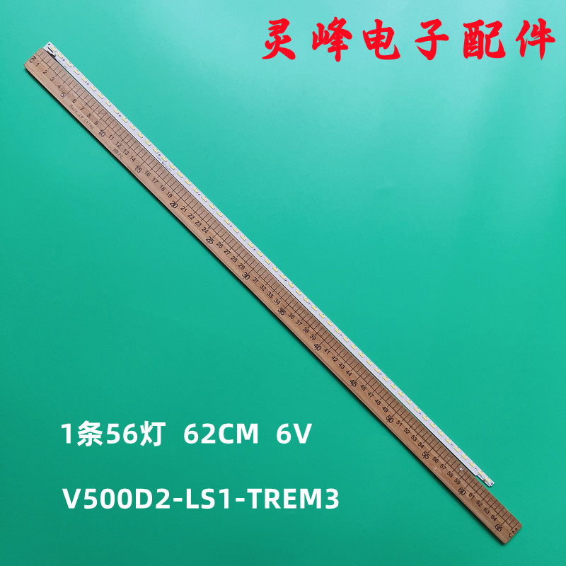 创维50E690UV500D2-LS1-TREM3