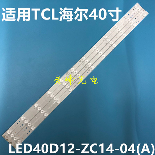 适用TCL LE40D8810灯条LED40D12-ZC14-04(A)屏V400HJ6-PE1