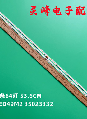 适用康佳LED49M2 35023332 灯条 64灯 RF-BK490E14-1604S-14 64灯