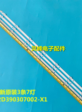 适用创维39E361S 39KX2 39K3灯条CRH-AA393030070379TREV1.1-115I