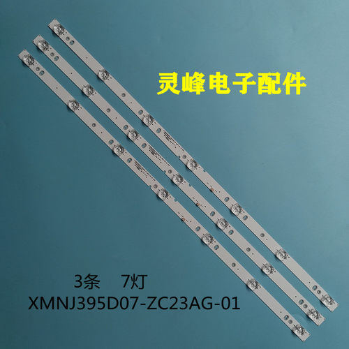 XMNJ395D07-ZC23AG-01