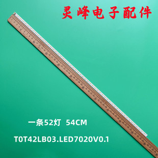 全新适用TCL L42F1510B灯条 适用TCLL42F1590B灯条 T0T42LB03.LED