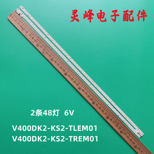 全新V400DK2-KS2-TREM01液晶灯条