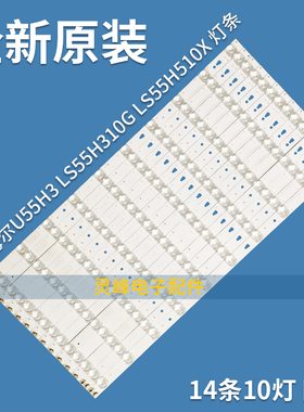 适用海尔LS55H310G/510X N 灯条30355010210LED55D10A/B-ZC14AG