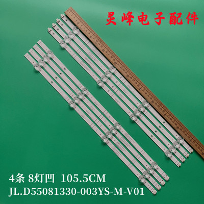 海信55E3F灯条55H55E55V1F-R