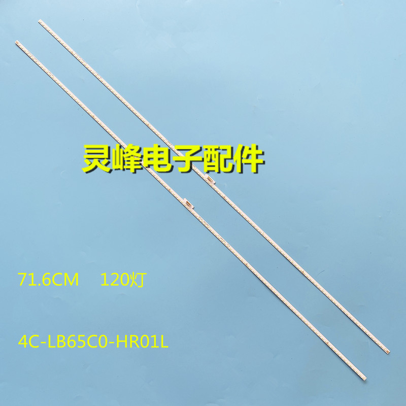 适用东芝65U5800C灯条 全新 67-590860-0HA 4C-LB65C0-HR01L 电子元器件市场 显示屏/LCD液晶屏/LED屏/TFT屏 原图主图