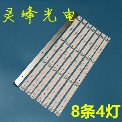 全新适用飞利浦50M2PLUS 先科LED50HD520灯条MS-L2006 TP-HV530.P