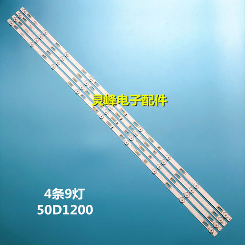 适用全新Jvc Si50ur S150FS灯条50HR33M09A0 V2 50D1200 9X4