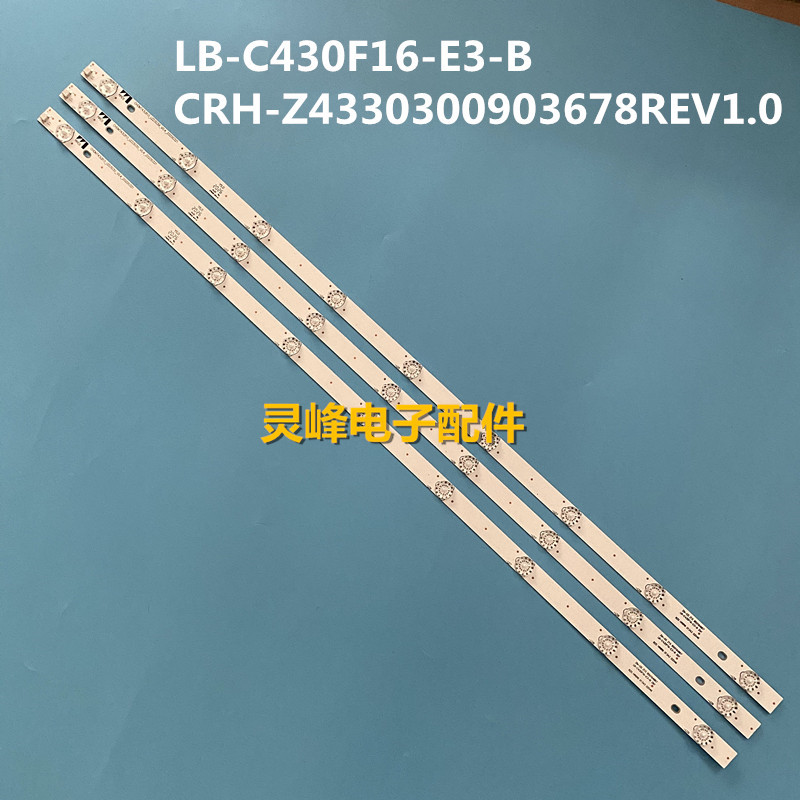 长虹43D3700I43M143D2000