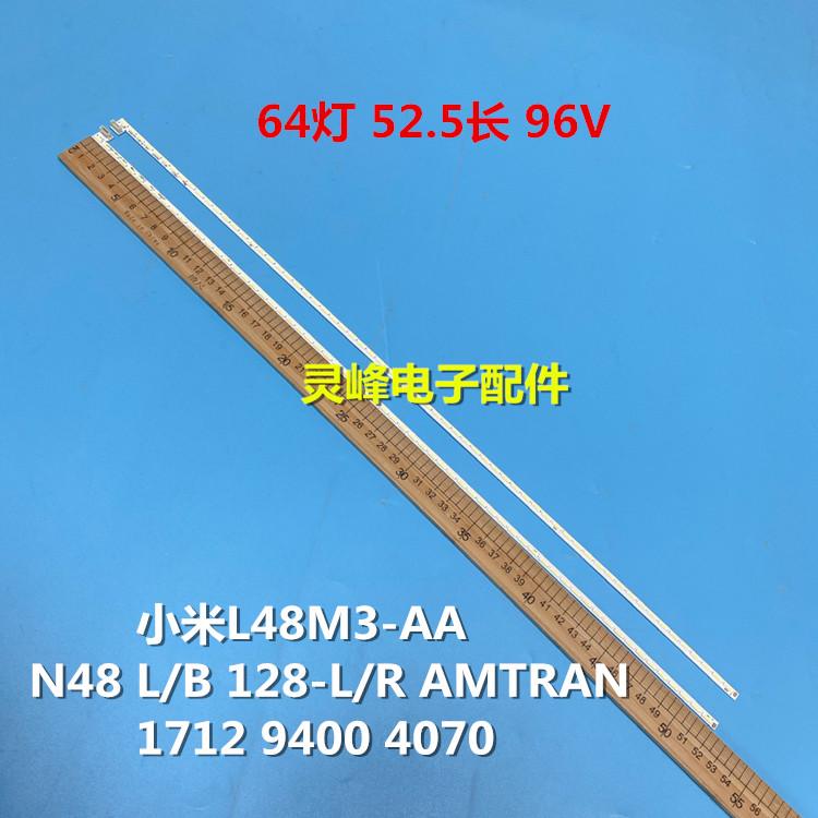 小米L48M3-AA灯条N48L/B
