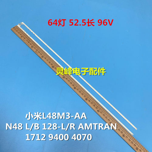 小米L48M3-AA灯条N48L/B