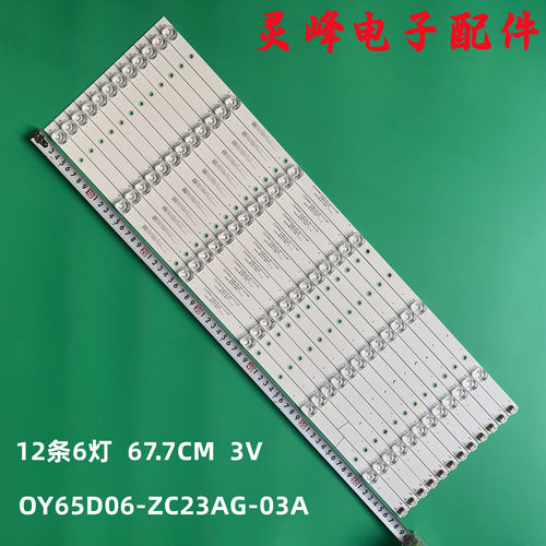 乐视OY65D06-ZC23AG-03A