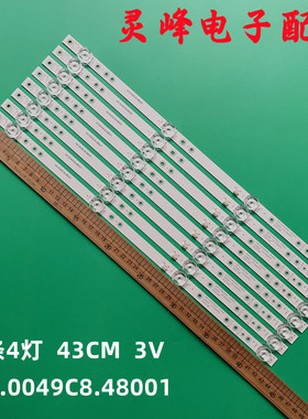 适用全新夏新HX-203A50D灯条32248200305 44.0049C8.48001液晶背
