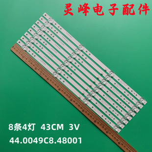 适用全新夏新HX-203A50D灯条32248200305 44.0049C8.48001液晶背