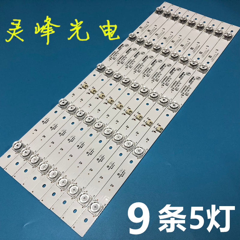 适用康佳LED49M1灯条RF-AA490E30-0501S-09 LED49R8100一套价
