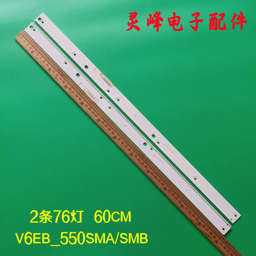 三星55寸UE55KS8000E灯条