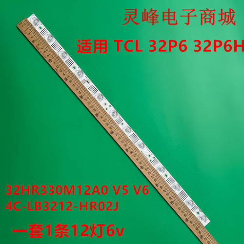 适用TCL32P632P6H灯条