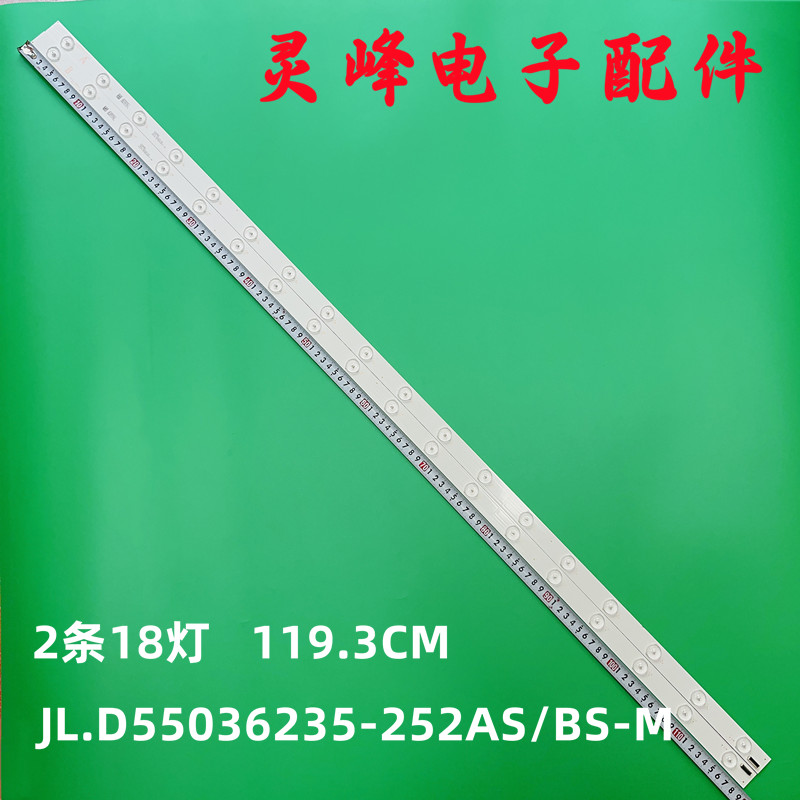 全新组装机55寸液晶灯条2条18灯