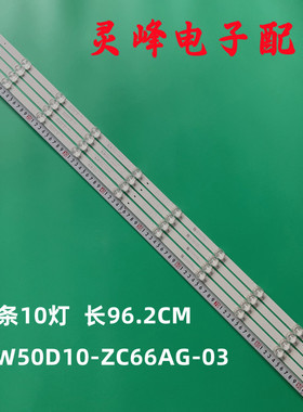 适用创维50寸 SW50D10-ZC66AG-03 5800-W5000-MP00 303SW500050