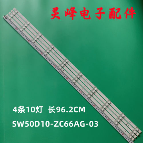 创维50寸SW50D10-ZC66AG-03