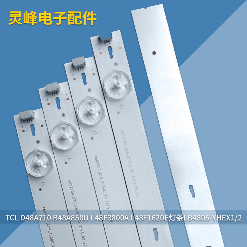 适用TCL L48F1620E灯条49CM 5灯 8条 屏LVF480CSOT E30 V13