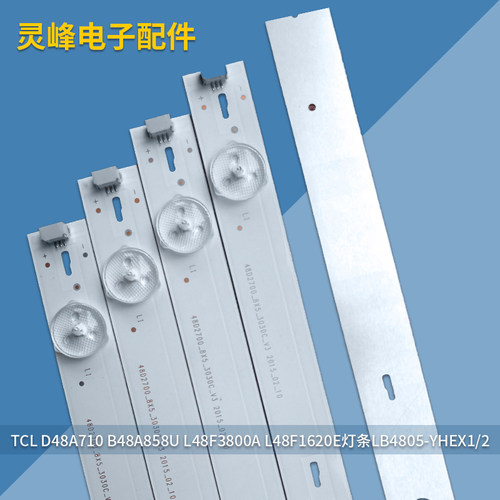 全新TCLD48A710灯条B48A538