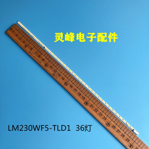 LM230WF5-TLD1液晶灯条