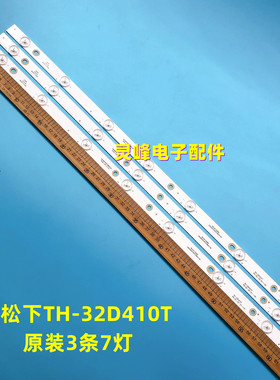 适用松下TH-32D410T TX-32ES400B TX-32FS500B灯条PN-EL-32-21-V0