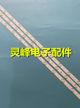 适用海信58A52E灯条HD580X1U01 LB58005 V0液晶电视背光灯12灯3条