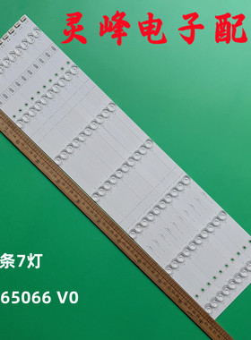 适用全新组装机65寸 LB65066 V0液晶电视背光灯条