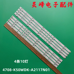 适用全新红米L50M5-RK灯条K50WDK19 A2 4708-K50WDK-A2117N01液晶