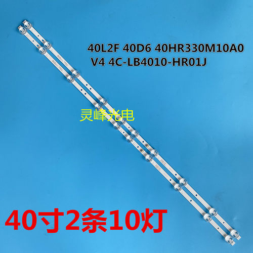 东芝40L2800CTCL40F6F灯条
