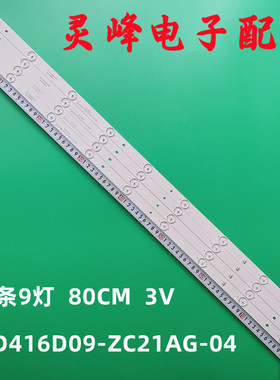 适用全新FLTV-42K11灯条0D416D09-ZC21AG-04 303TT416036液晶电视