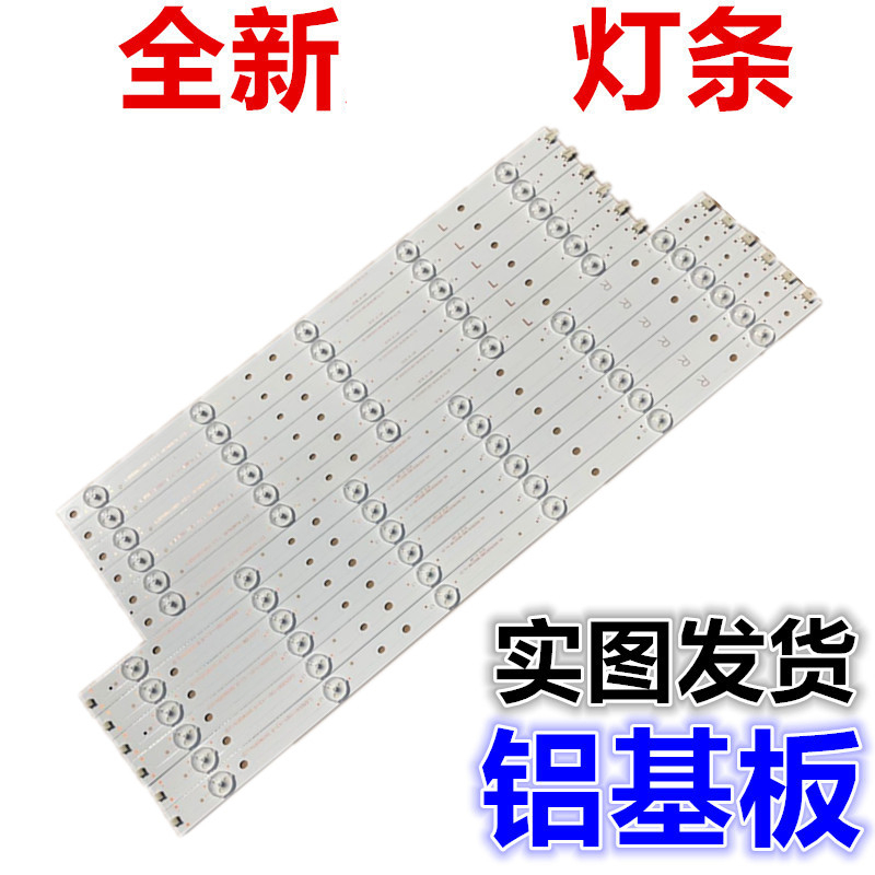 适用全新创维50E3100/50V5/50M5/ GJD500611002-X2-RL /X3-RL灯条