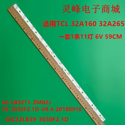 TCL 32A160 32A265灯条