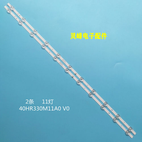 40HR330M11A0V0液晶灯条