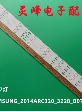 适用三星32寸SAMSUNG_2014ARC320_3228_B07_REV1.0_140917 LSC320