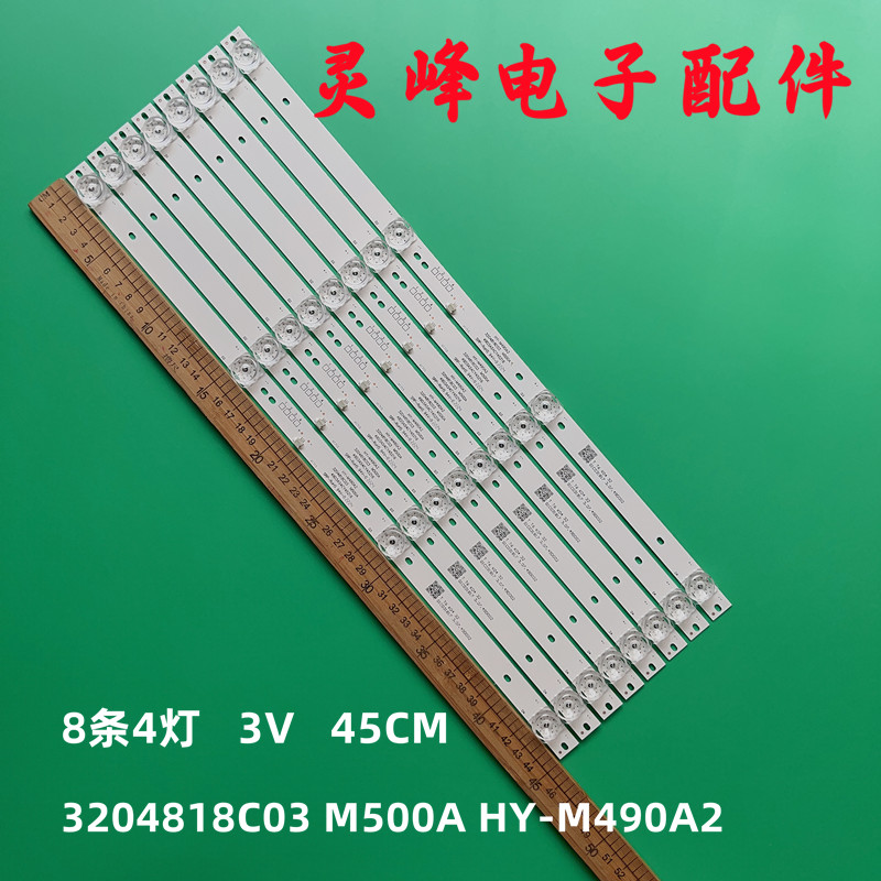 原装CV50UI-T01灯条HY-M490A2