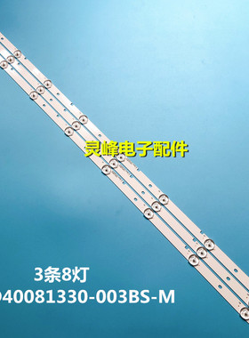 适用海信LED40K3100 40EC270W LED40H166 JL.D40081330-003BS-M
